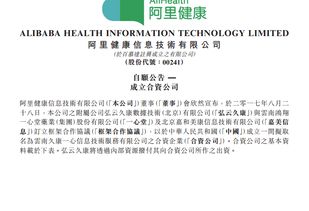 阿里健康在云南啟動互聯(lián)網(wǎng)醫(yī)藥服務 藥品信息服務邁向新階段